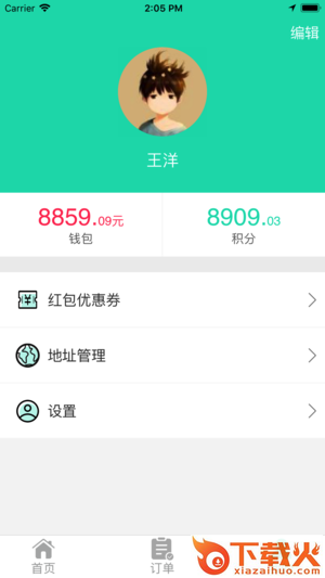 快速达超市截图2