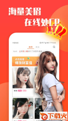 漂流瓶交友app截图1