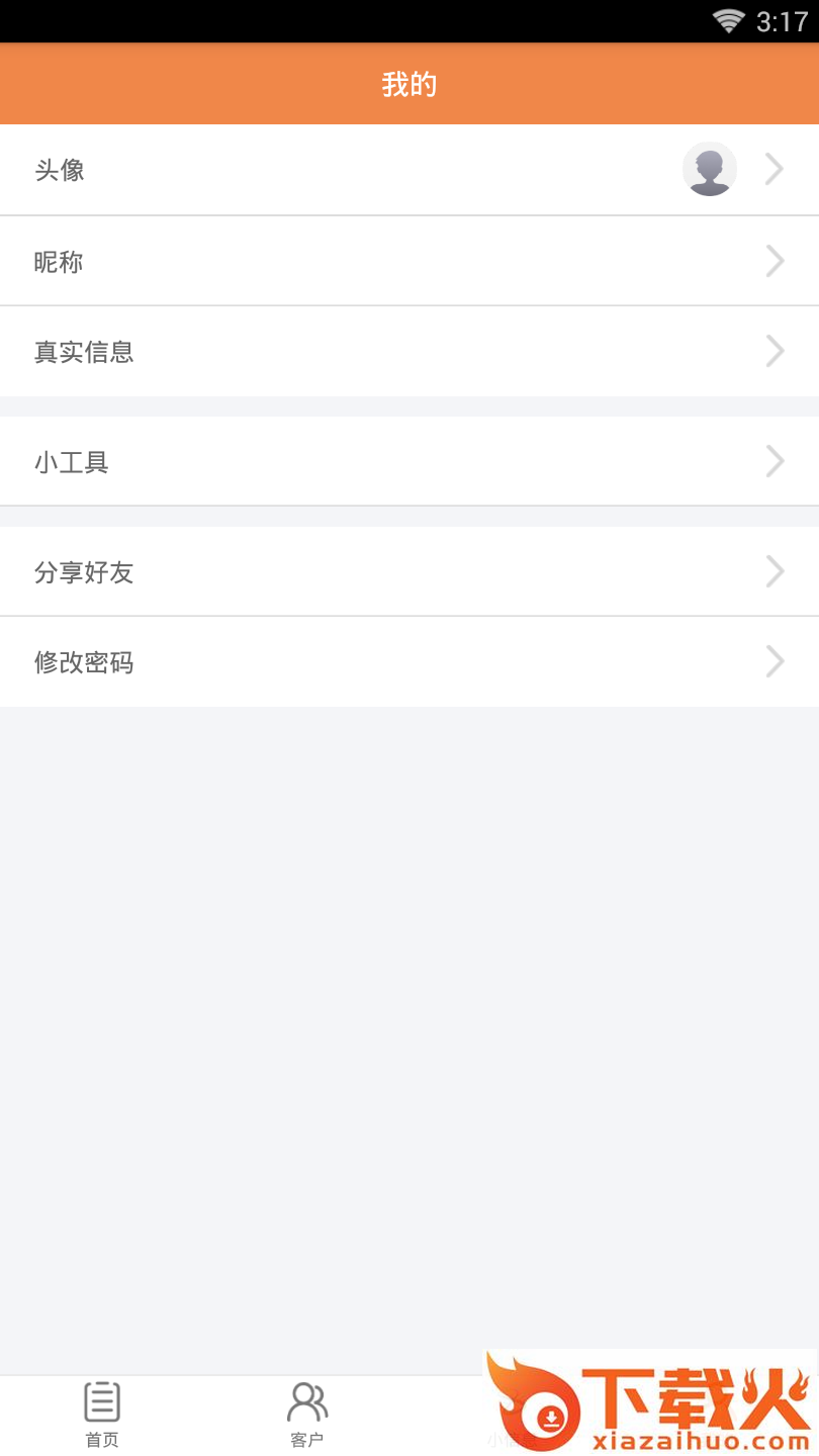 掌客汇 v1.1 安卓版截图1