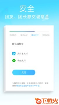 车团长截图1