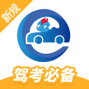 驾考精灵苹果手机下载-驾考精灵ios版本下载v10.8.1 官方iphone最新版