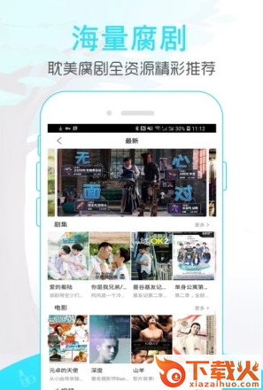 卟噜夫截图3