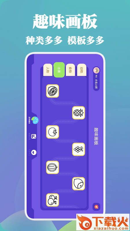 虫笔app截图2