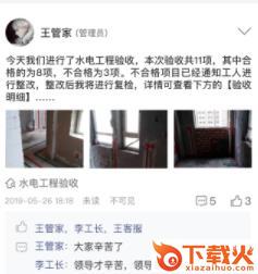 晋易家截图3