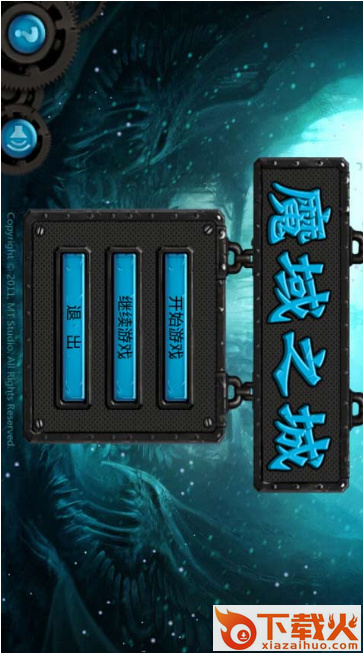 魔域之城手游截图1