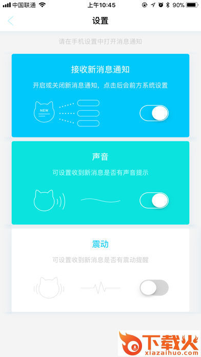 初见交友截图2