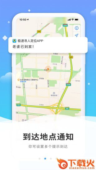 极速定位截图1