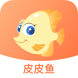 皮皮鱼少儿英语pc版 v1.0 最新版 