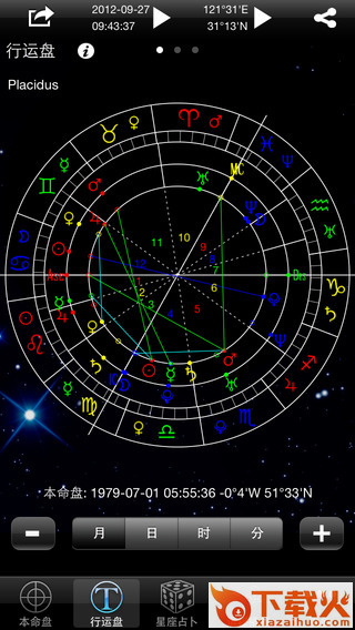 星座占卜大师苹果版下载