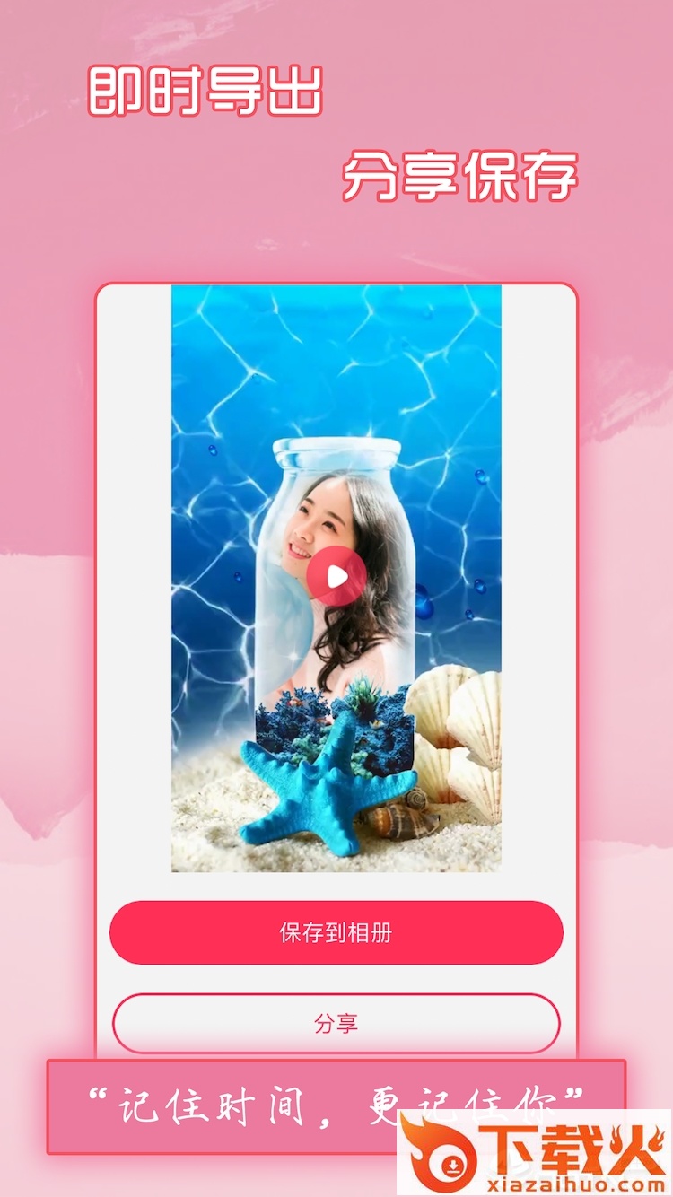 简影app截图1