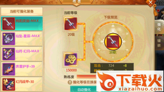 剑侠青云手游 v1.4.6 安卓版截图3