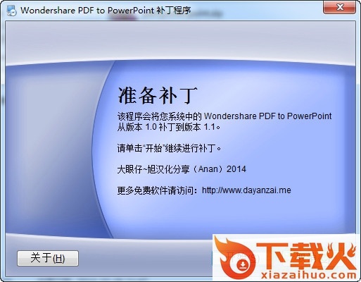 Wondershare PDF to PowerPoint(pdf转ppt软件) v4.0.2 中文免费版 截图2