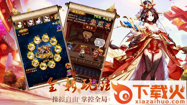 Fantasy Stars : Battle Arena(幻想之星战斗竞技场)截图1