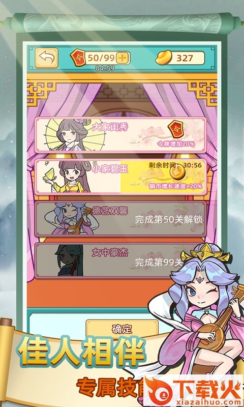 神探小秀才去广告版截图1
