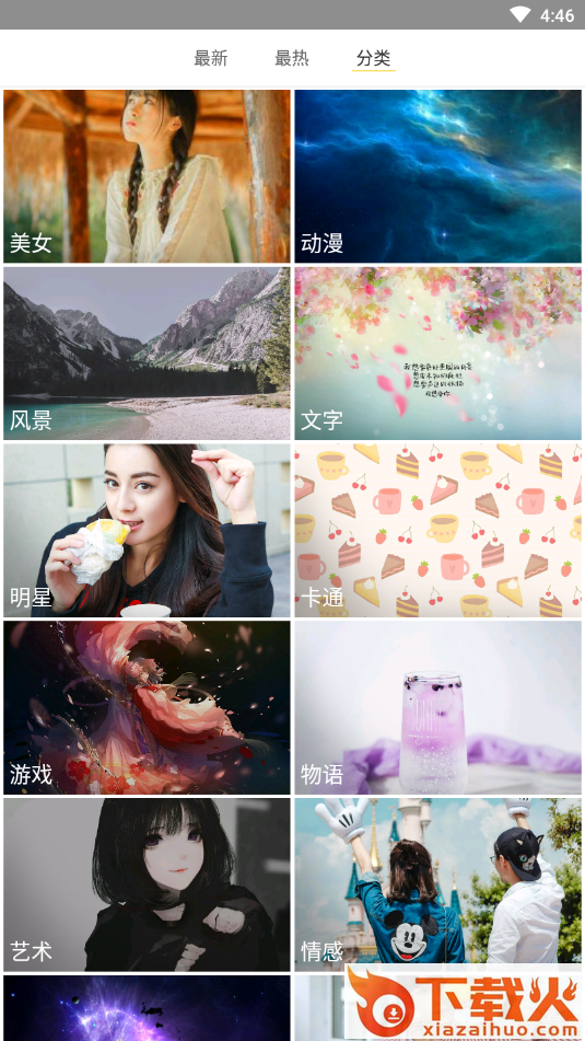 壁纸主题精灵截图1