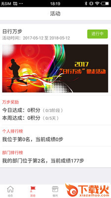 悦动申能截图2