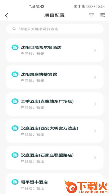玉泉控制台Pro截图2
