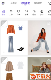 搭搭app v4.3.1 最新版截图3
