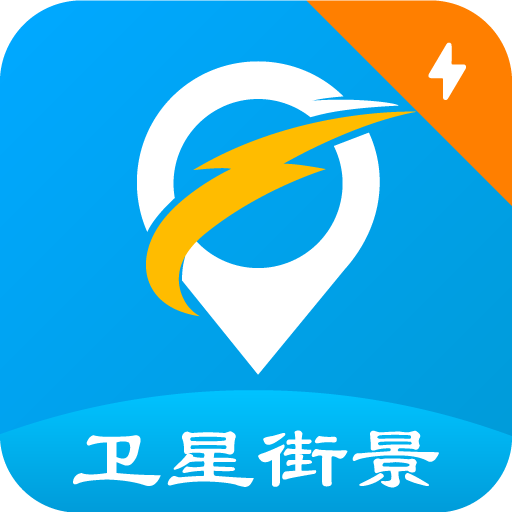 天眼街景导航App下载-天眼街景导航v1.0.0 安卓版