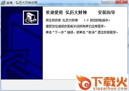 弘历大财神正式版 v1.0 最新冠鼎版 截图1