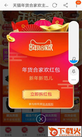 淘蜜优惠券截图1
