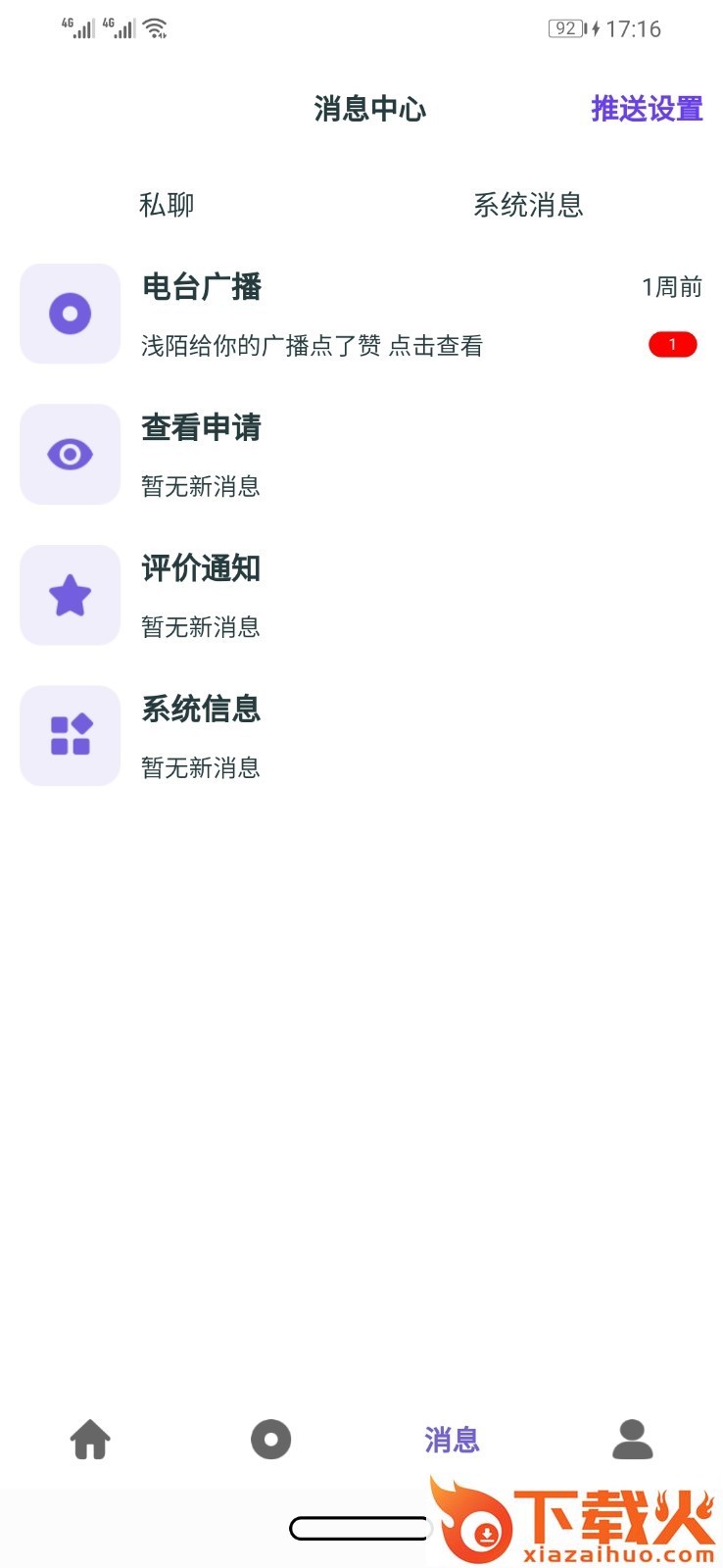 豆豆花园截图1