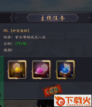 极品芝麻官创酷互动原版下载截图3