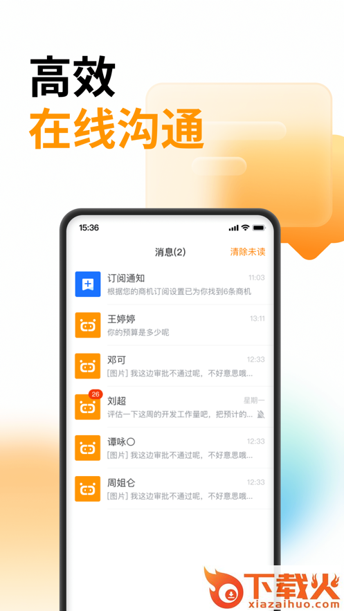 云筑蜜蜂app下载截图2