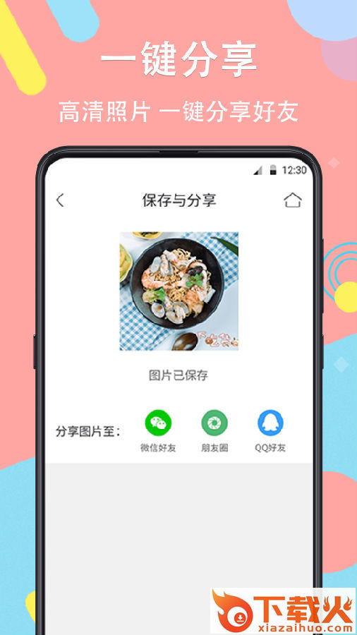 维维微商水印相机截图2