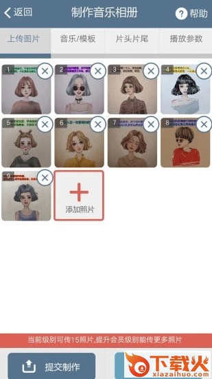 印记工坊截图1