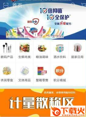 尚客点点截图3