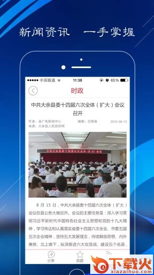 钨都云app截图2