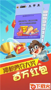 最强答人分红版截图2