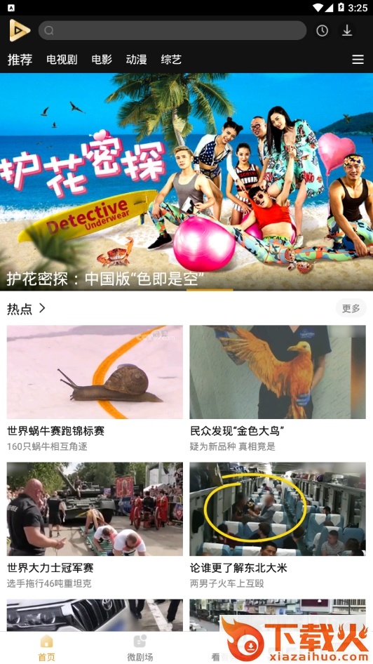 月亮影音截图1