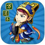 十七个血流游戏 v1.0.5 官方版 