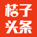 桔子头条app v1.0.2 安卓版