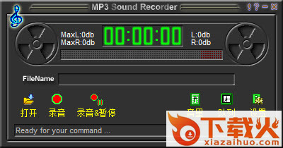mp3录音软件下载