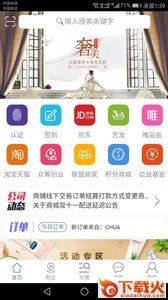 万特云商app截图1