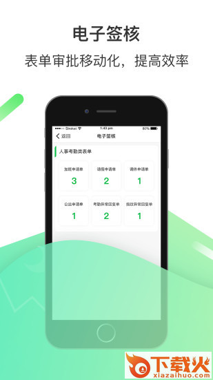 富士康爱口袋ipad软件