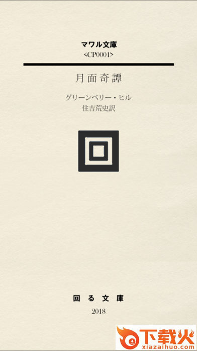 月面奇谭游戏截图1