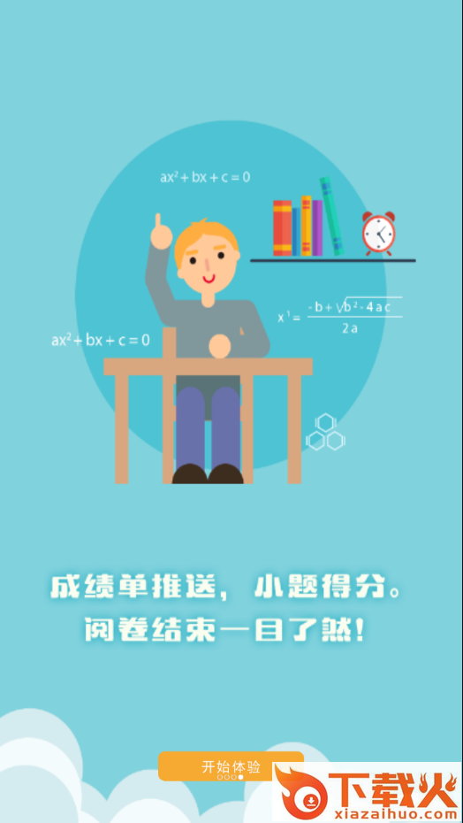 博乐学家长端app截图2