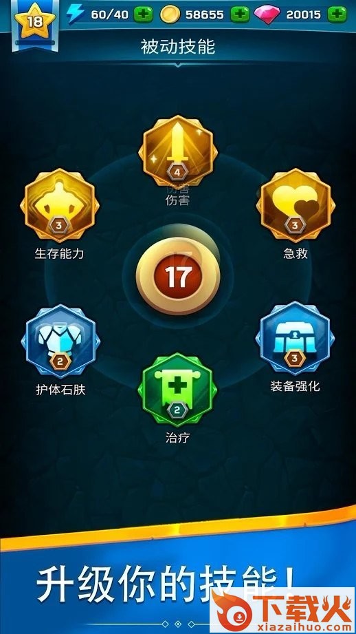 Hunter: Master of Arrows(猎人箭大师)截图2