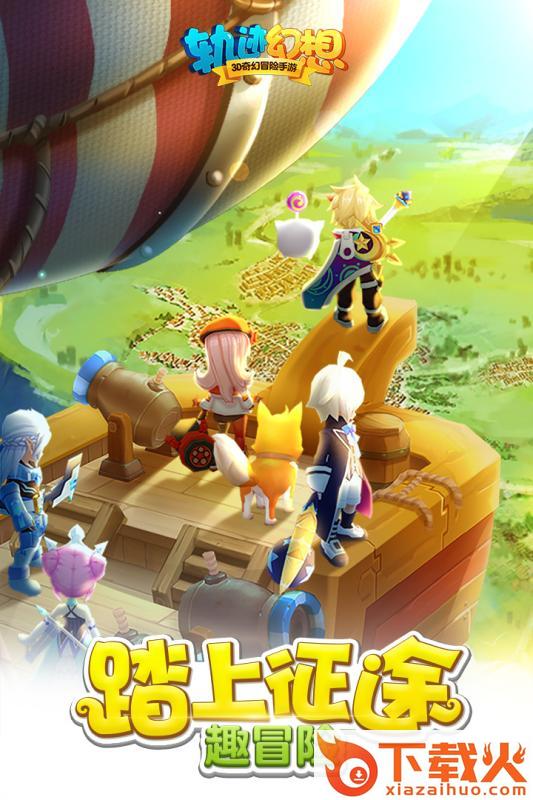 轨迹幻想oppo版截图1