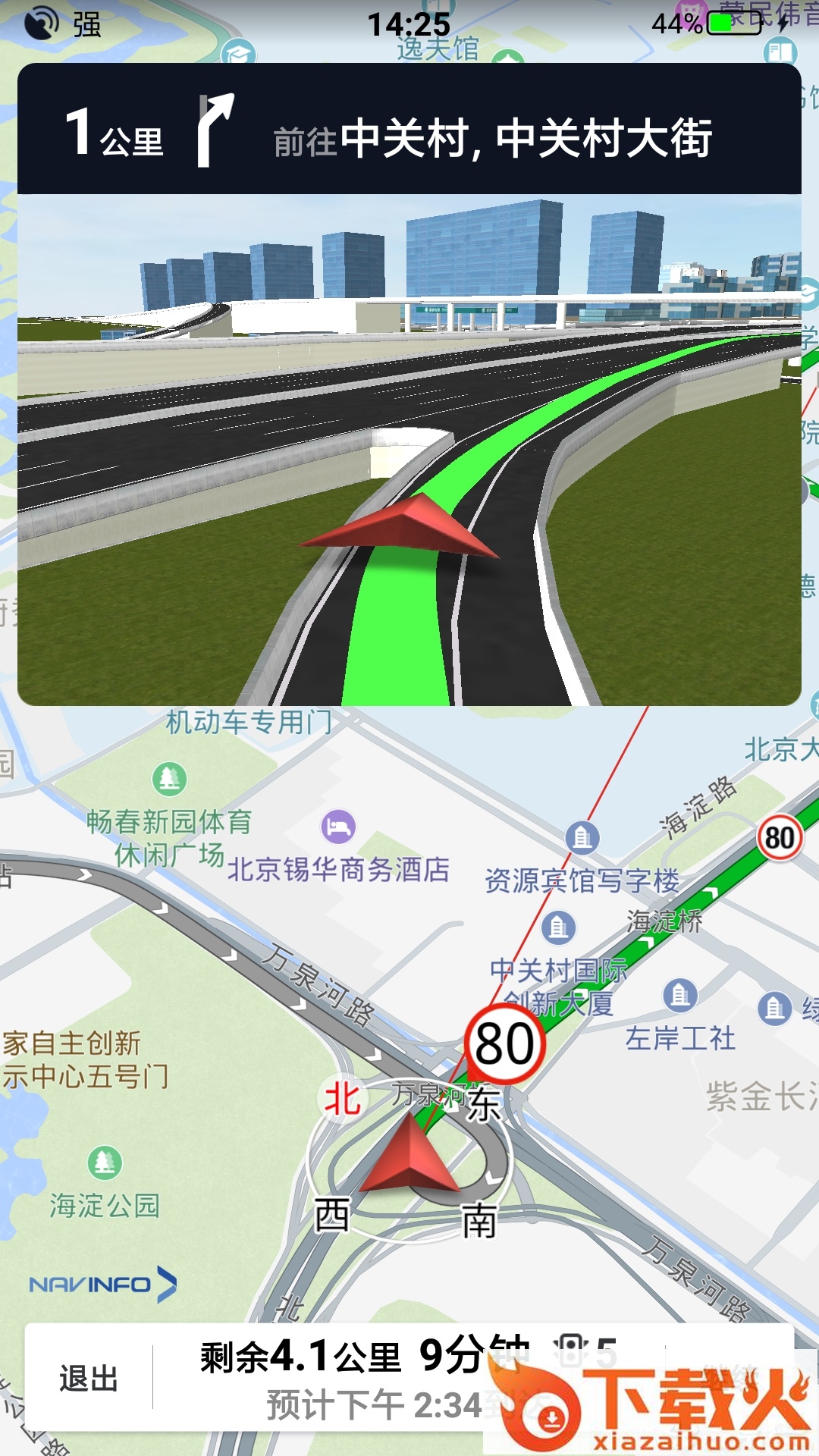 导航零号截图2