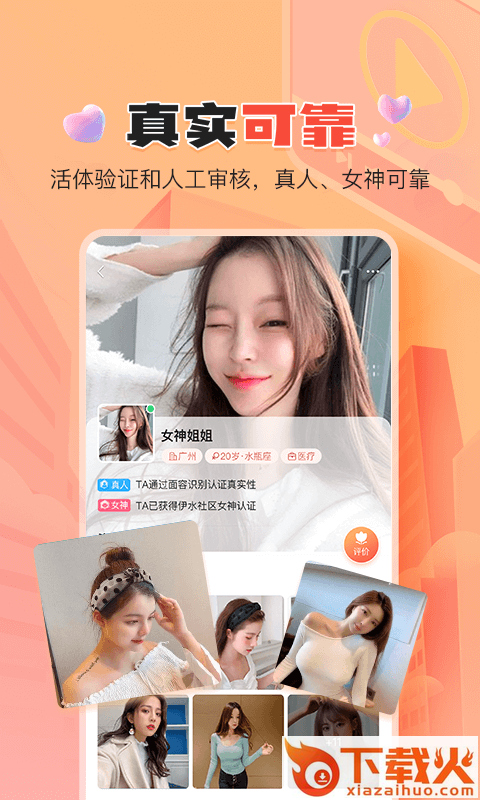 伊水社区 v2.1.4 最新版截图1