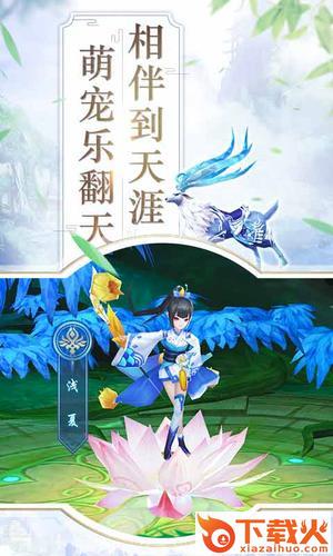 书剑奇缘截图1