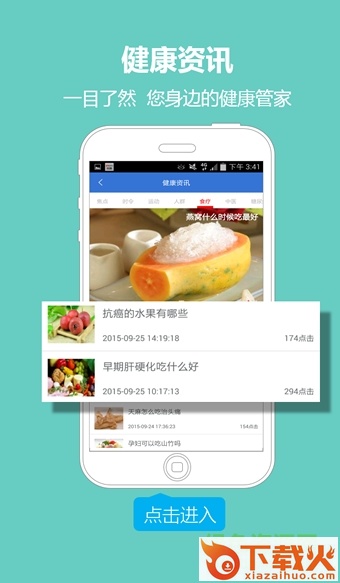 柳州智慧人社苹果手机版