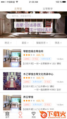 古琴正麟截图2