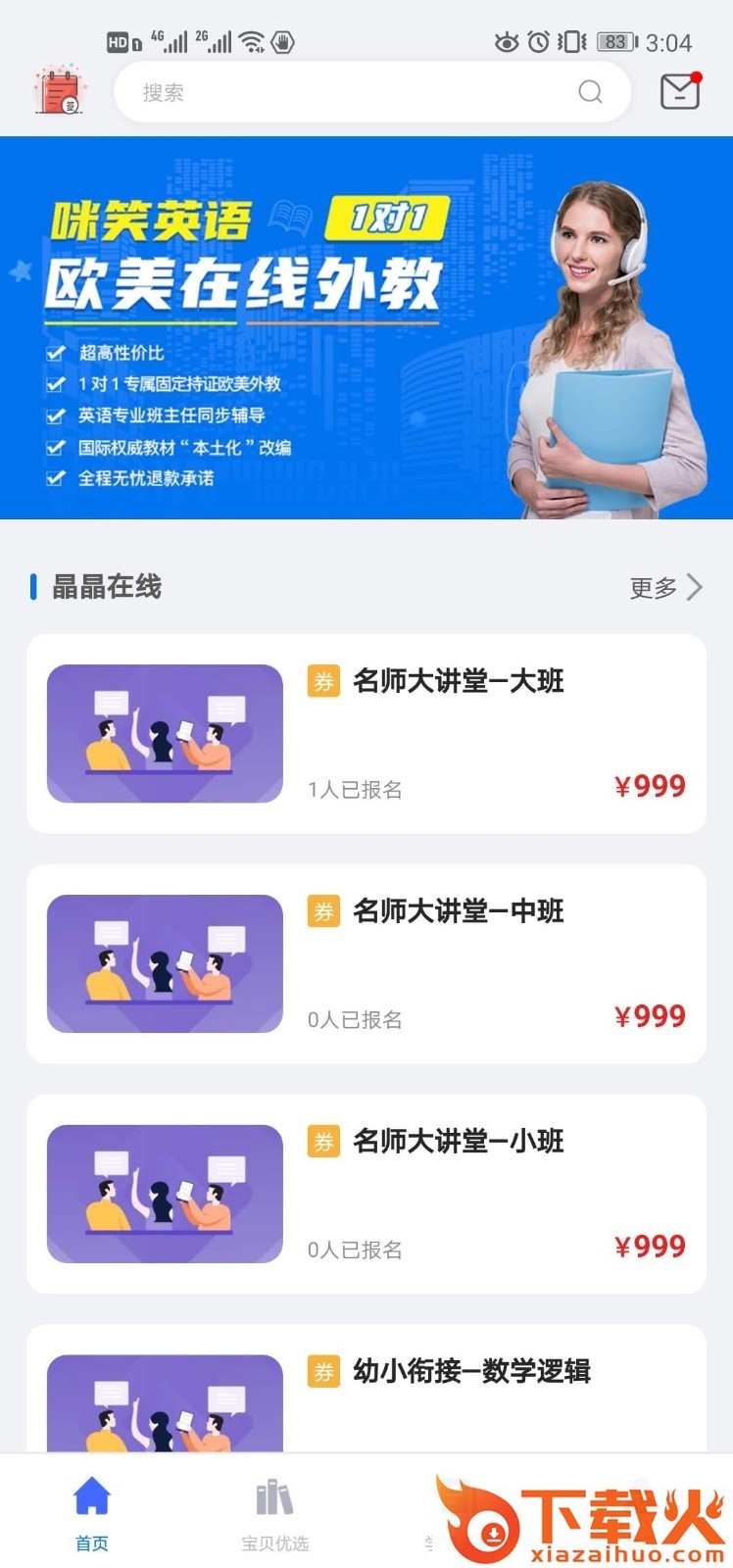 咪笑在线下载截图1