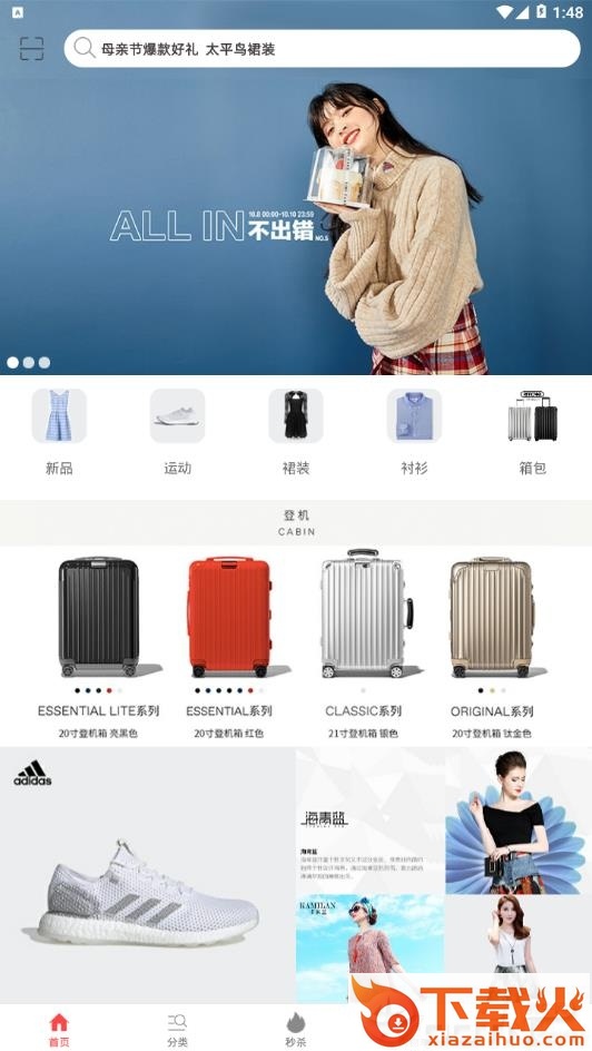 楼夏截图2